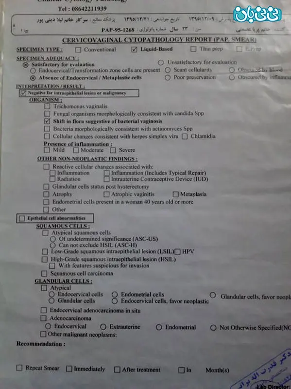 نتیجه تست پاپ اسمیر، وضعیت نرماله؟
