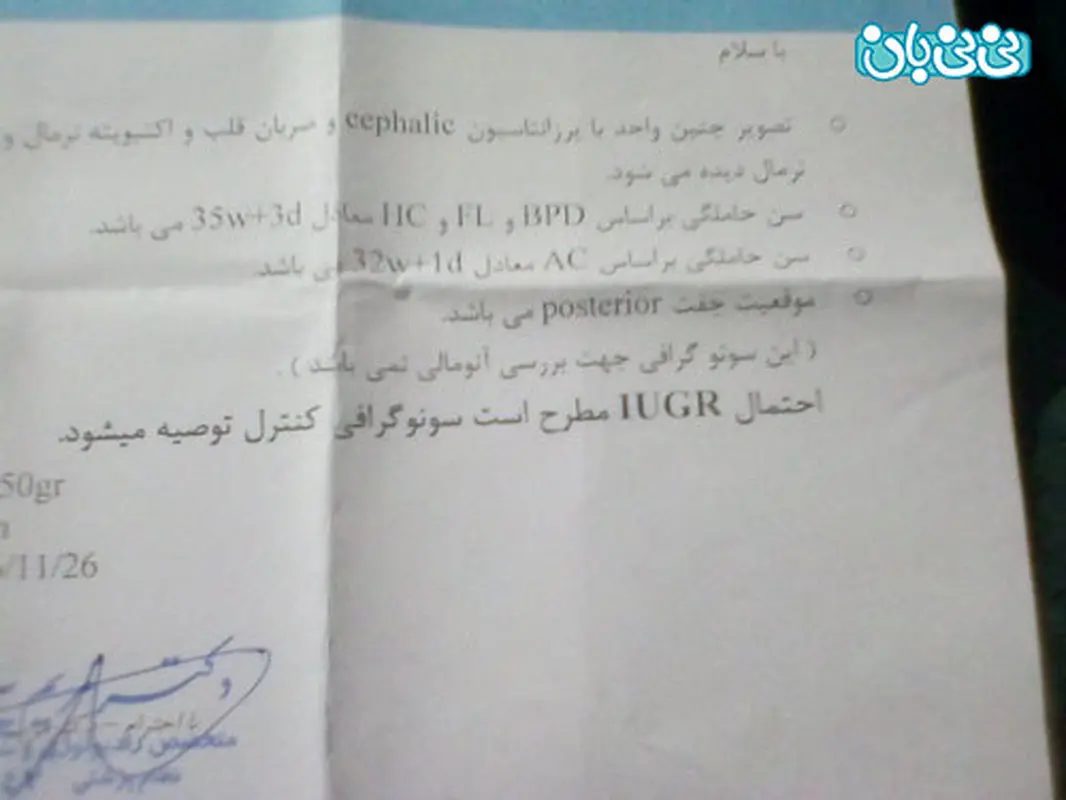 توقف رشد جنین، چاره چیه؟