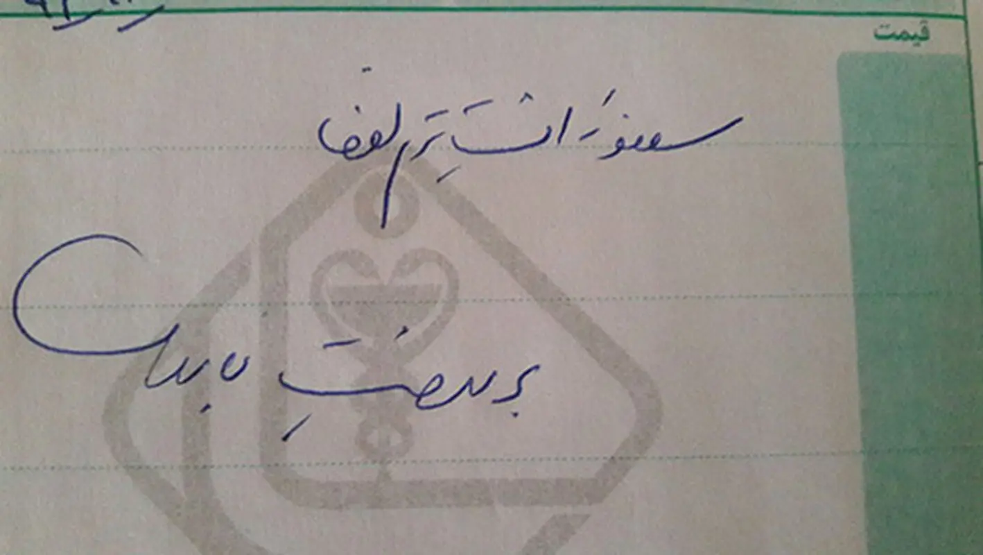 کوچک بودن جنین، چه نوع سونوگرافی بدم؟
