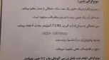 سن جنین من، چقدر است؟