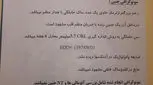 سن جنین من، چقدر است؟