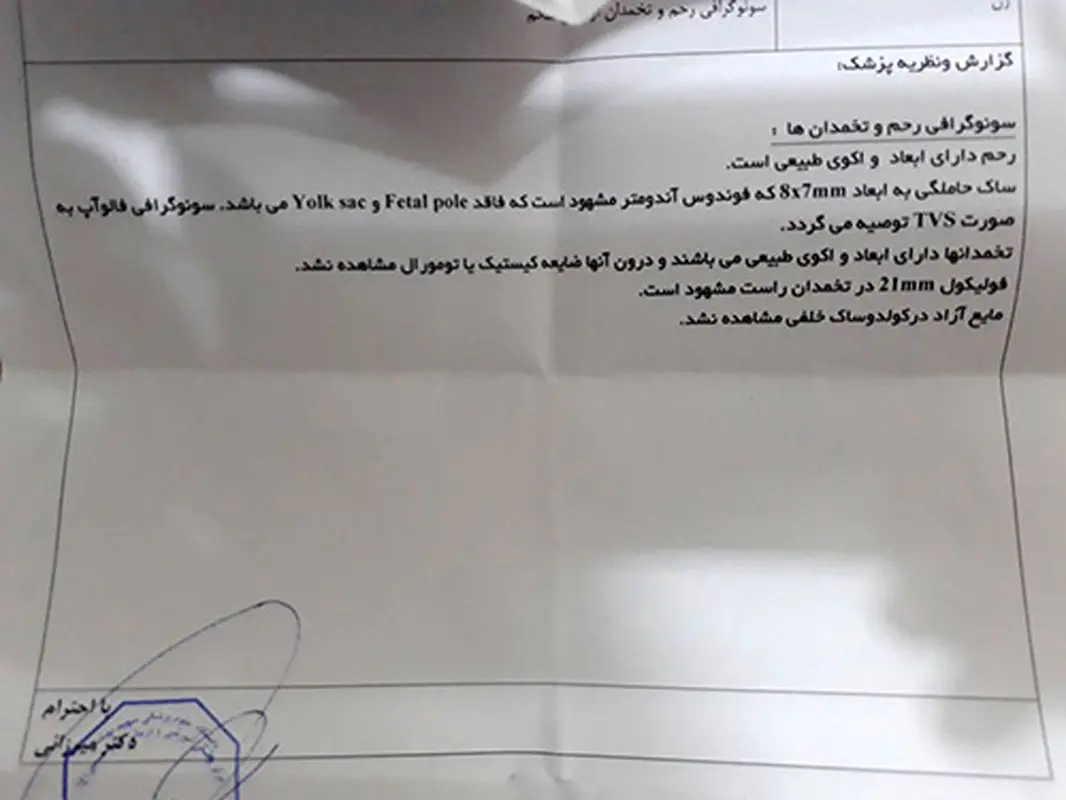 چه موقع باید کورتاژ کرد؟