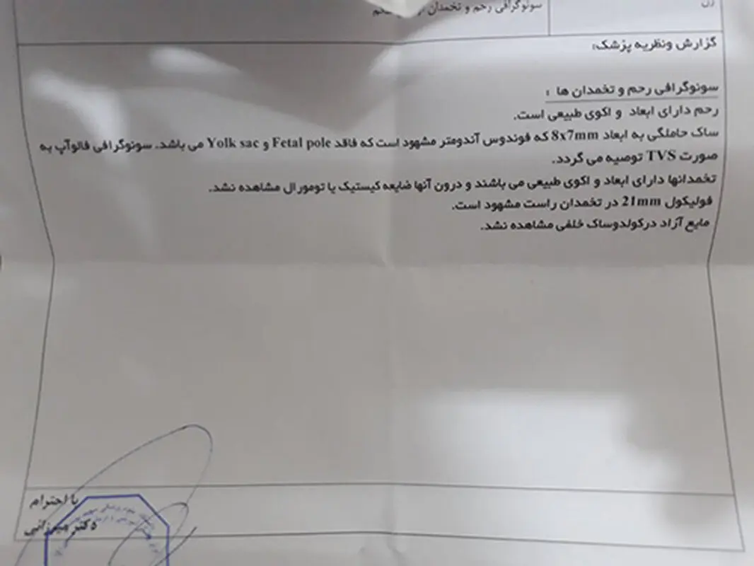 چه موقع باید کورتاژ کرد؟