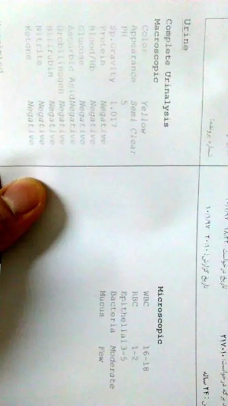 عفونت ادراری در بارداری، چه دارویی لازمه؟