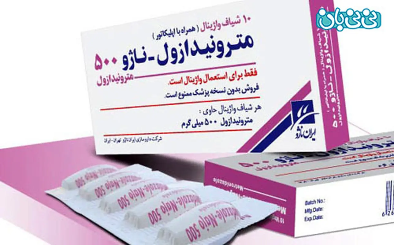 مصرف مترونیدازول در بارداری، خطری دارد؟