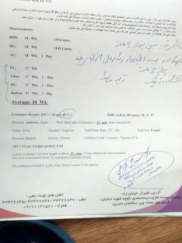 علائم رشد جنین، مشکلی در سونو هست؟