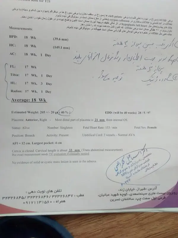 علائم رشد جنین، مشکلی در سونو هست؟