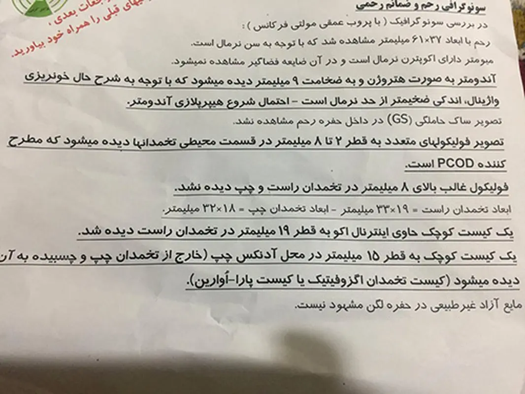 خونریزی طولانی مدت قاعدگی، چه علتی داره؟