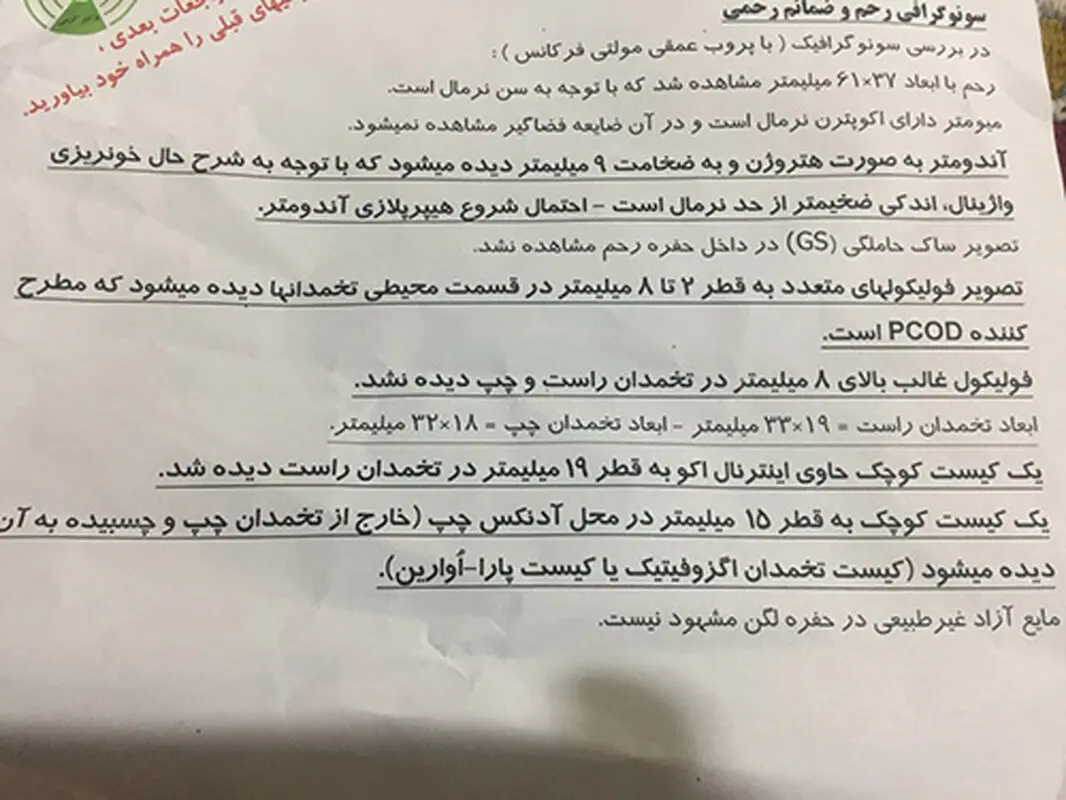 خونریزی طولانی مدت قاعدگی، چه علتی داره؟
