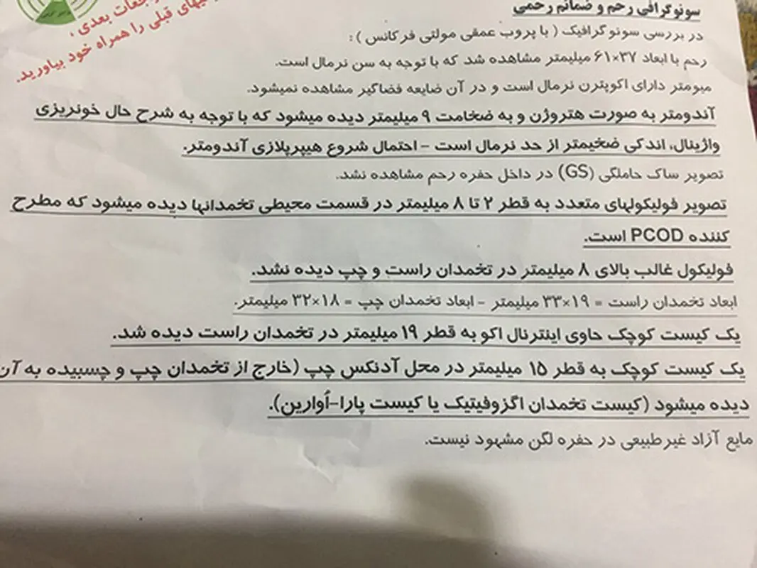 خونریزی طولانی مدت قاعدگی، چه علتی داره؟