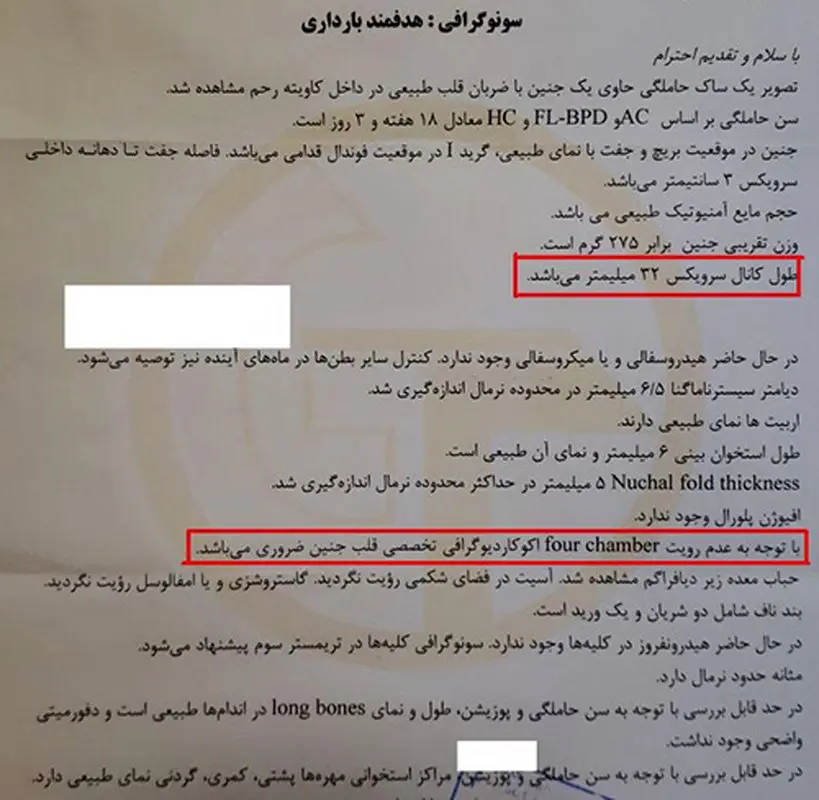 استراحت در دوران بارداری، تاثیری بر طول سرویکس داره؟