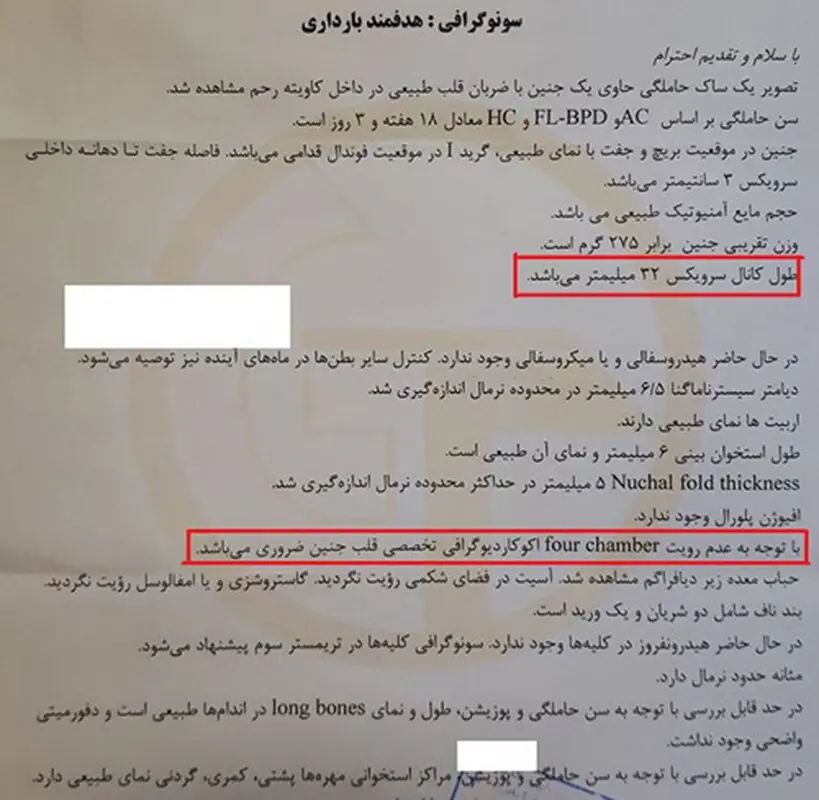 استراحت در دوران بارداری، تاثیری بر طول سرویکس داره؟