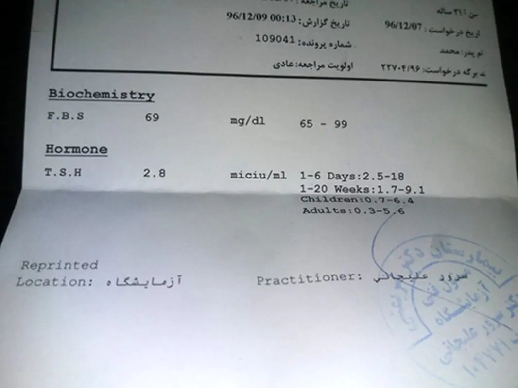 جواب آزمایش تیروئید در بارداری، میشه تفسیر کنید؟