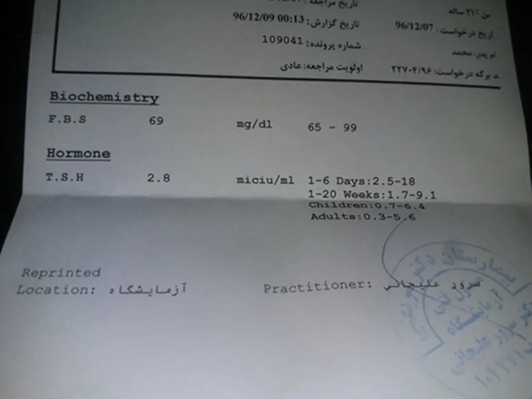 جواب آزمایش تیروئید در بارداری، میشه تفسیر کنید؟