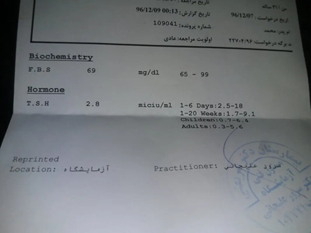 جواب آزمایش تیروئید در بارداری، میشه تفسیر کنید؟