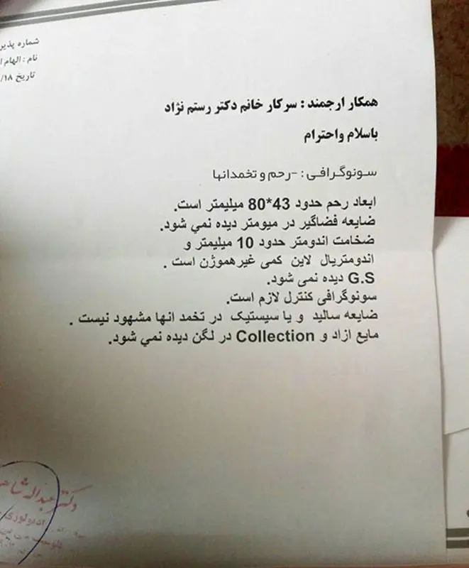 ضخامت اندومتر در بارداری، مهم است؟