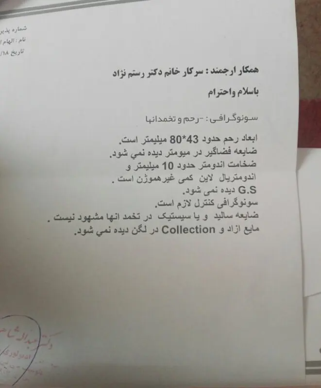 ضخامت اندومتر در بارداری، مهم است؟