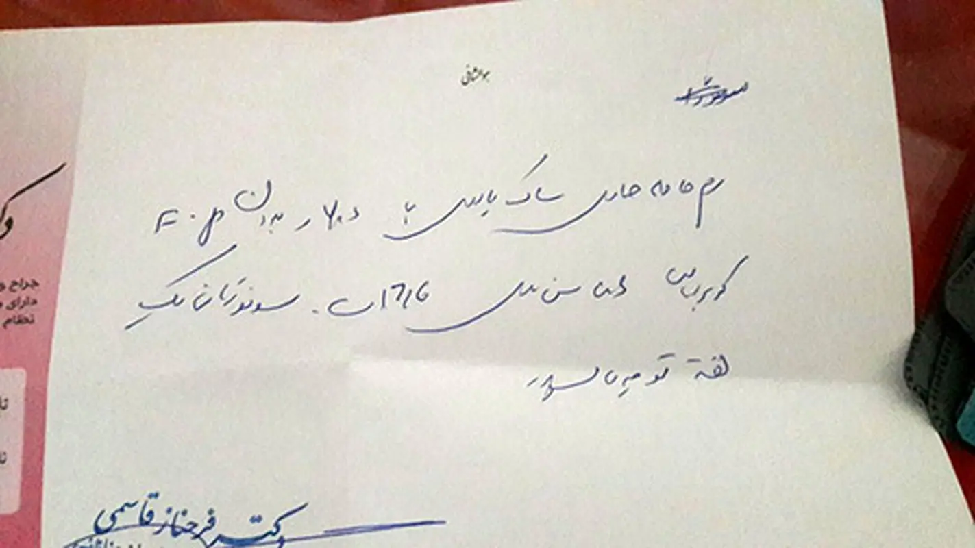 جواب اولین سونوگرافی بارداری، مشکلی داره؟