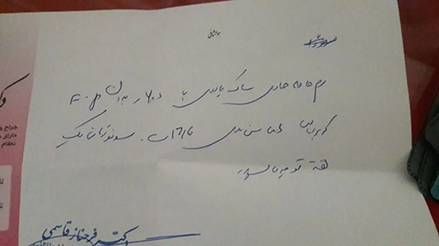 جواب اولین سونوگرافی بارداری، مشکلی داره؟