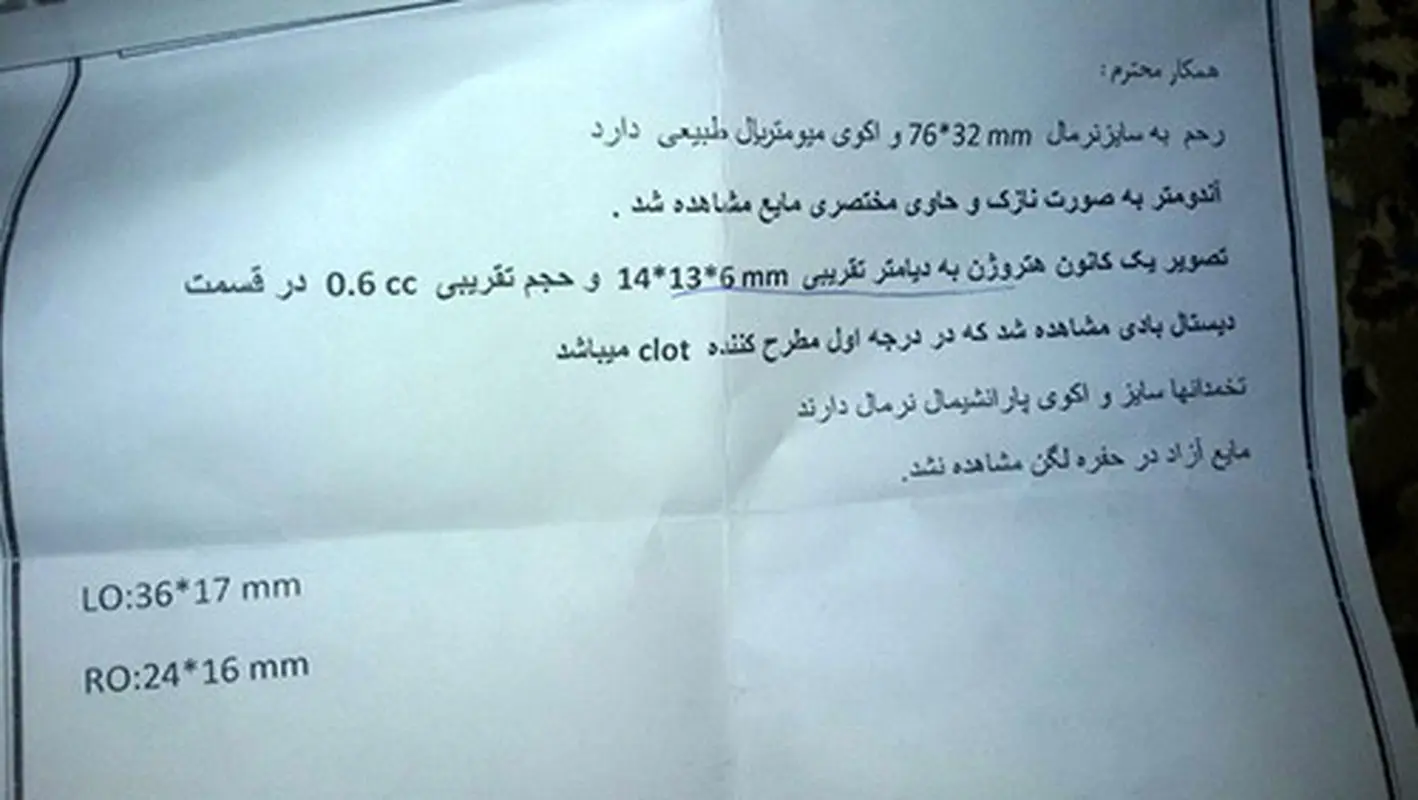 تفسیر سونوگرافی رحم، جواب نرماله؟