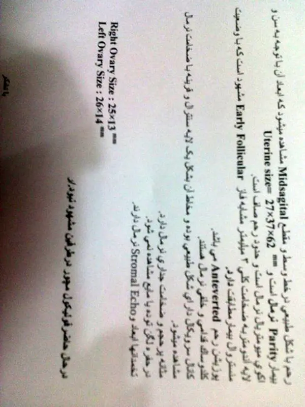 یائسگی زودرس زنان، باعث نازایی میشه؟