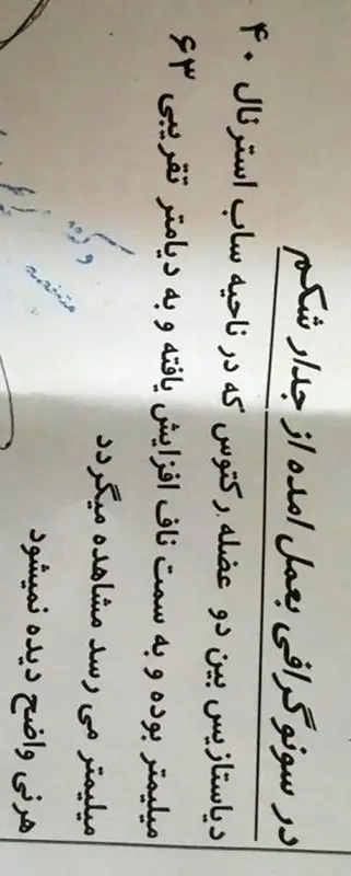 ناف بعد از زایمان، علت بیرون زدگی