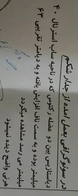 ناف بعد از زایمان، علت بیرون زدگی