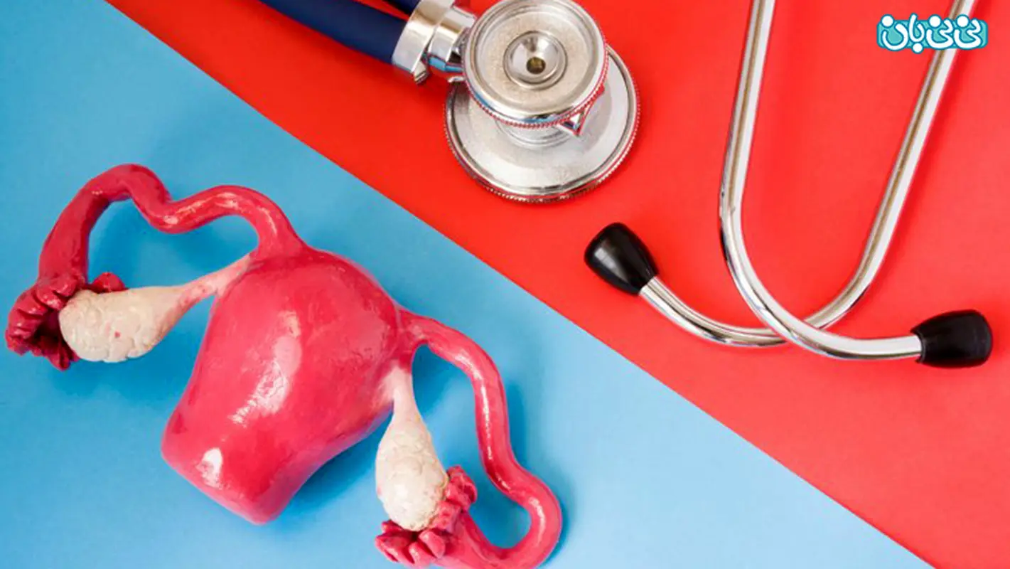 هیستروسالپنگوگرافی چیست؟