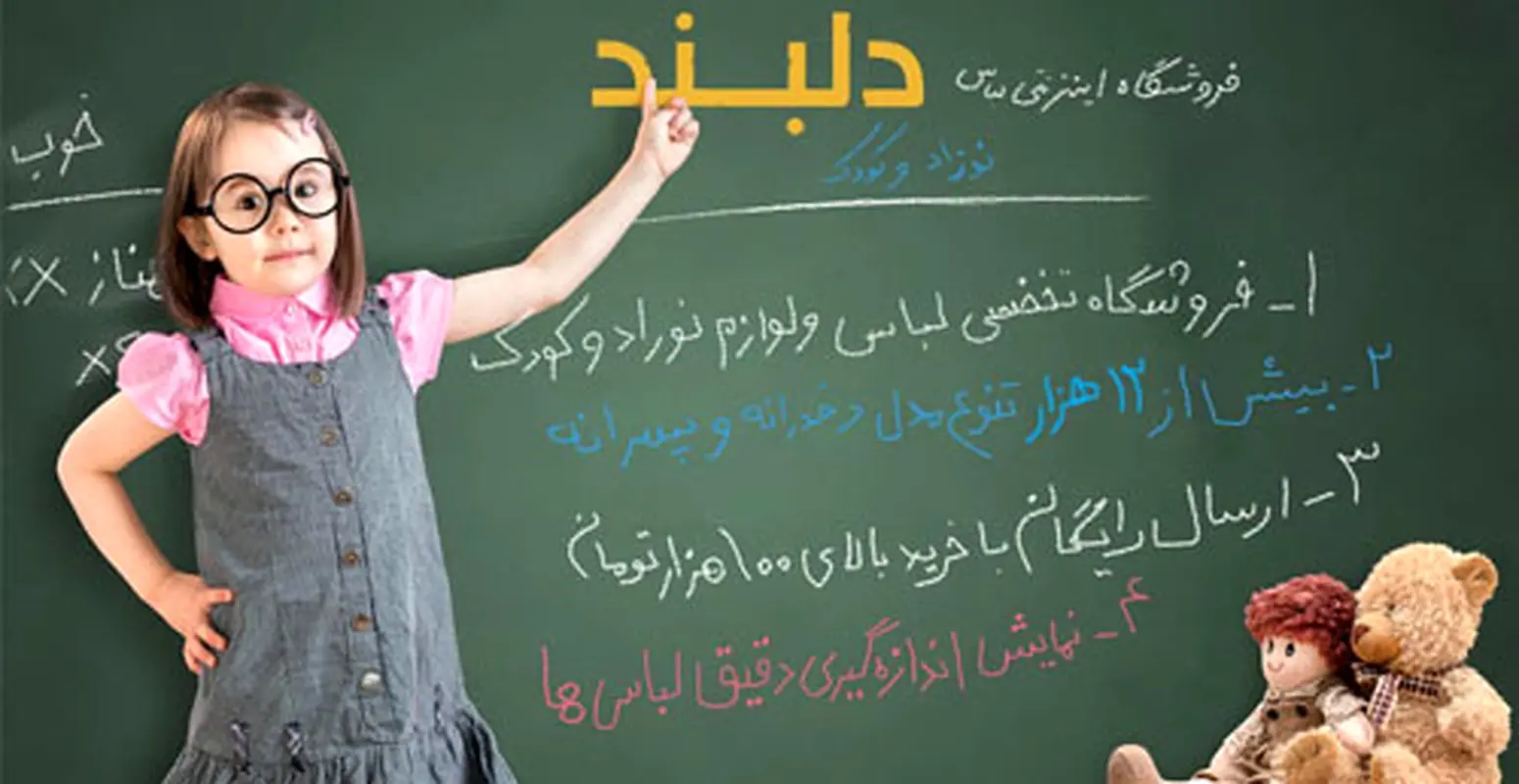 خرید به صرفه و لذت بخش سیسمونی را تجربه کنید