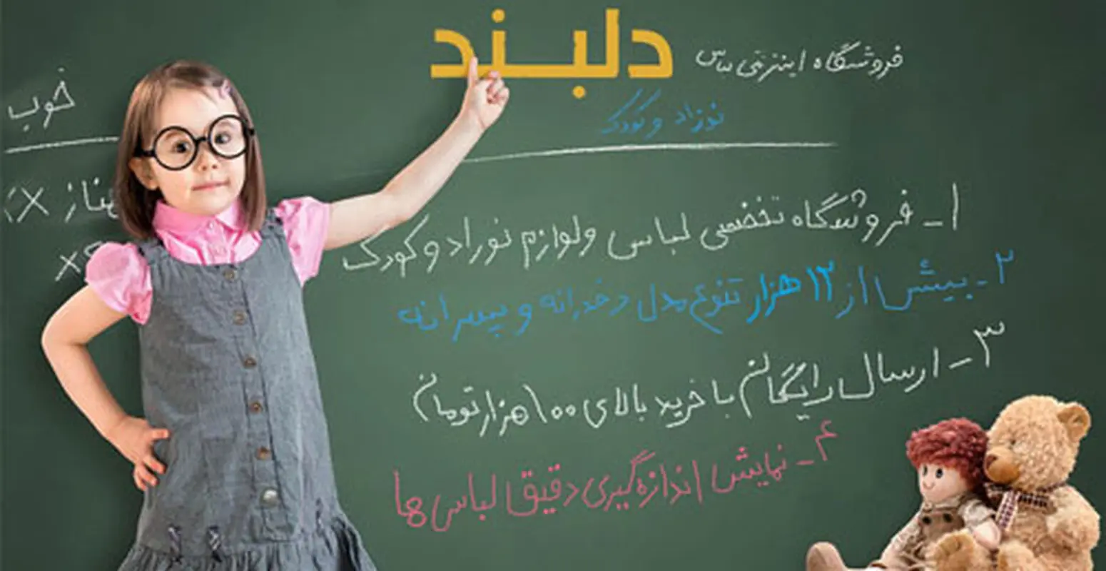خرید به صرفه و لذت بخش سیسمونی را تجربه کنید
