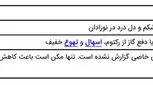 شربت دایمتیکون برای نوزاد، چه مصرفی دارد؟