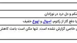 شربت دایمتیکون برای نوزاد، چه مصرفی دارد؟