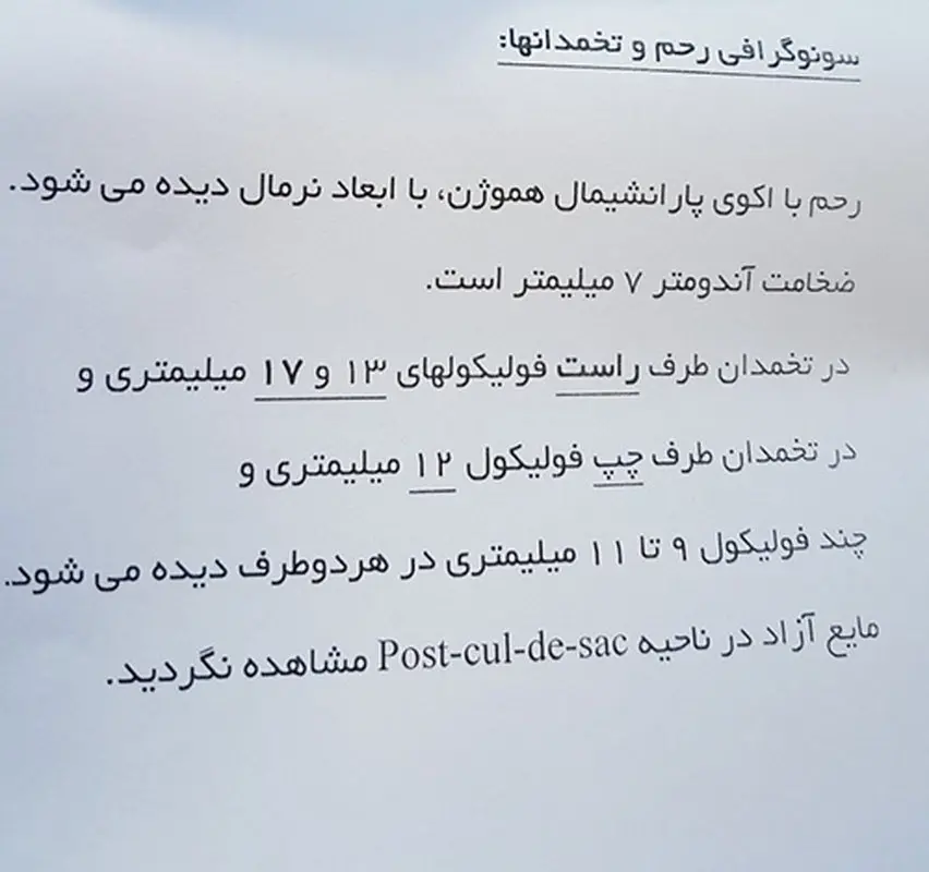 فولیکول برای پسردار شدن، باید چند باشه؟