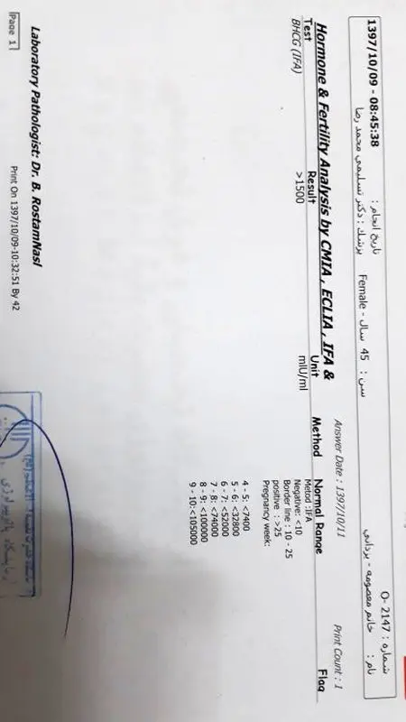 آزمایش بارداری دادم، جواب مثبته یا منفی؟