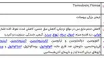 درمان پروستات بزرگ، معرفی یک کپسول مفید