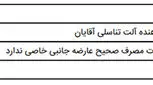 افزایش سایز اندام تناسلی، یک ژل موثر