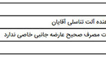 افزایش سایز اندام تناسلی، یک ژل موثر