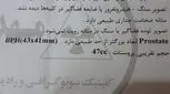 احساس نیاز به دفع ادرار، چه دلایلی دارد؟