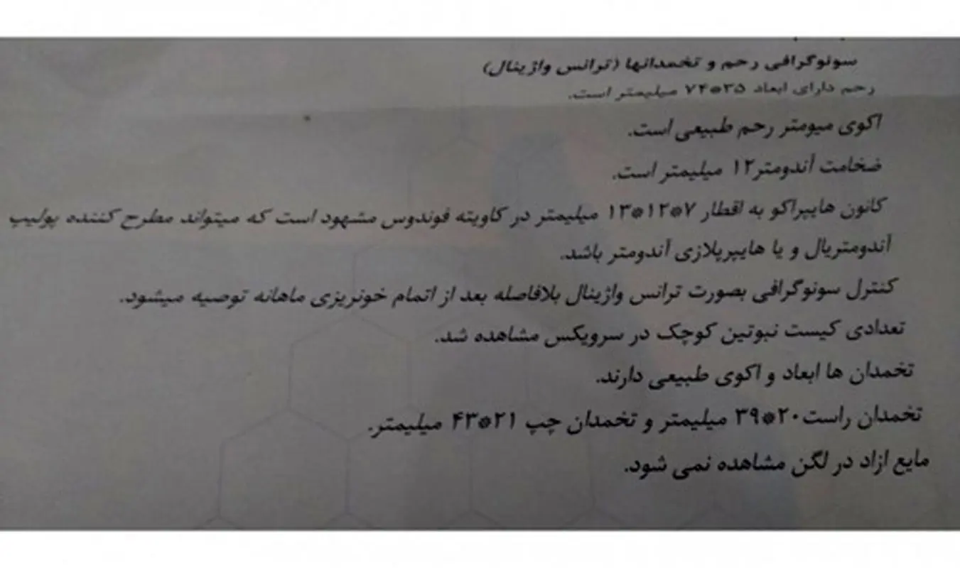 بعد از سقط جنین، جواب سونو نگرانم کرده