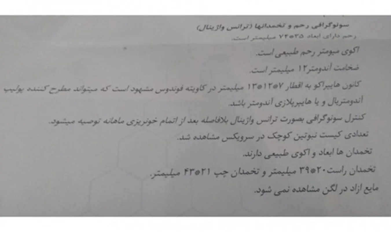 بعد از سقط جنین، جواب سونو نگرانم کرده