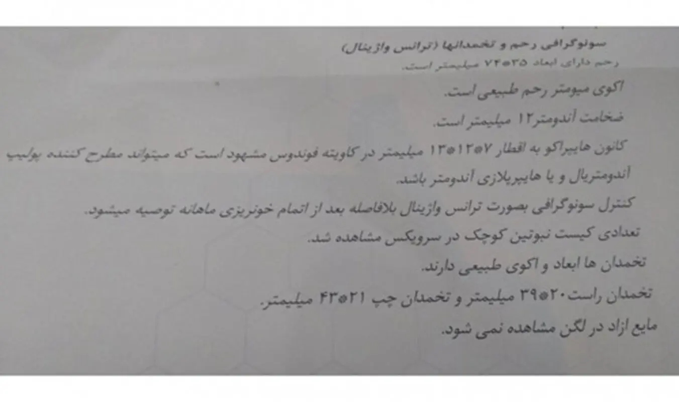 بعد از سقط جنین، جواب سونو نگرانم کرده