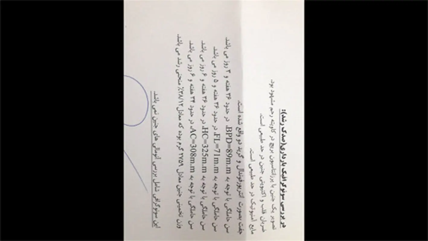 تفاوت هفته بارداری و سونو، این اختلاف نگرانم کرده