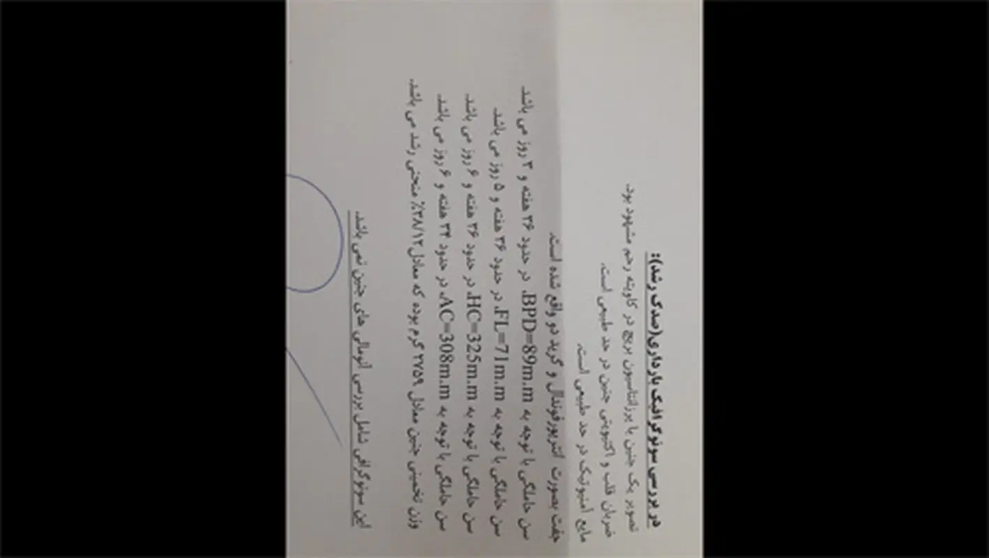 تفاوت هفته بارداری و سونو، این اختلاف نگرانم کرده