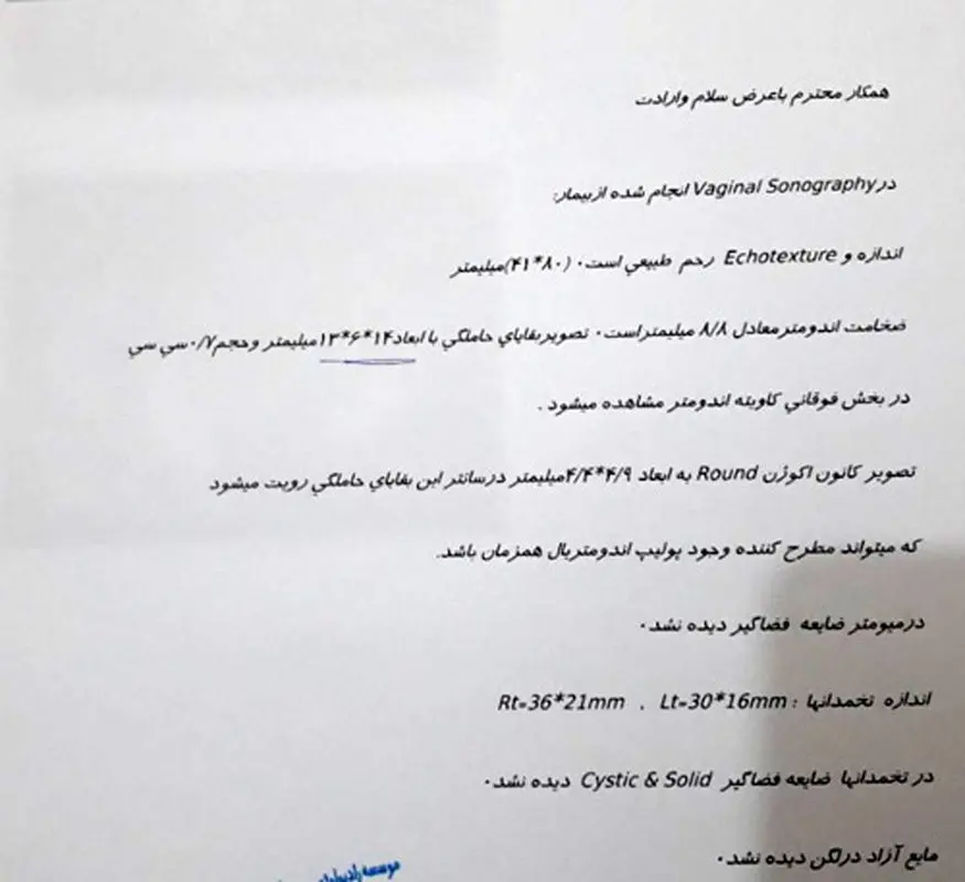 بعد از سقط جنین، لطفا راهنمایی کنید
