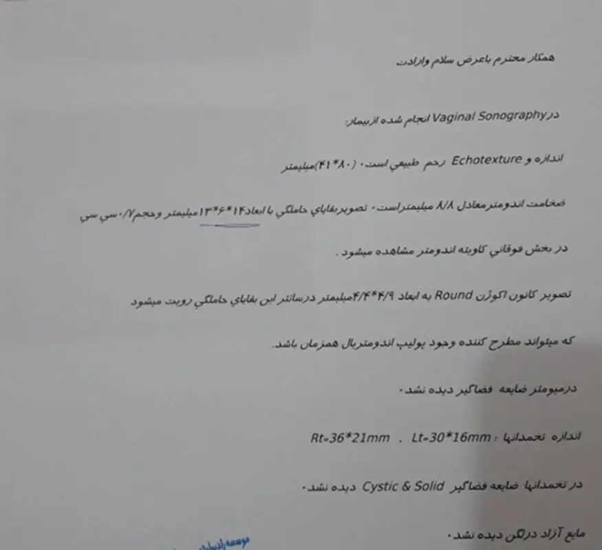 بعد از سقط جنین، لطفا راهنمایی کنید