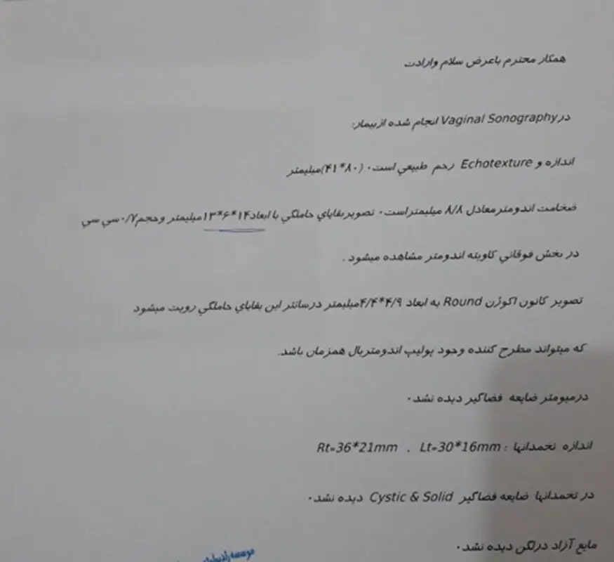 بعد از سقط جنین، لطفا راهنمایی کنید