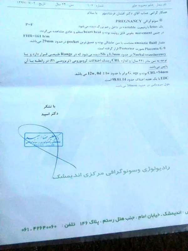 زمان دقیق زایمان، کی است؟