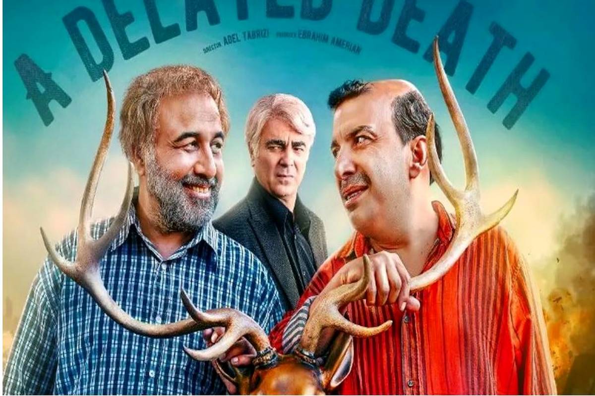 رضا  عطاران با سریال «اجل معلق» به شبکه نمایش خانگی برگشت | تاریخ آغاز پخش سریال