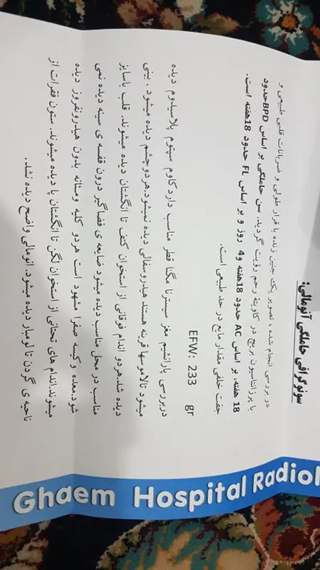 جواب سونو آنومالی، مشکلی ندارد؟