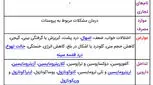 درمان بزرگی پروستات، معرفی یک داروی تاثیرگذار
